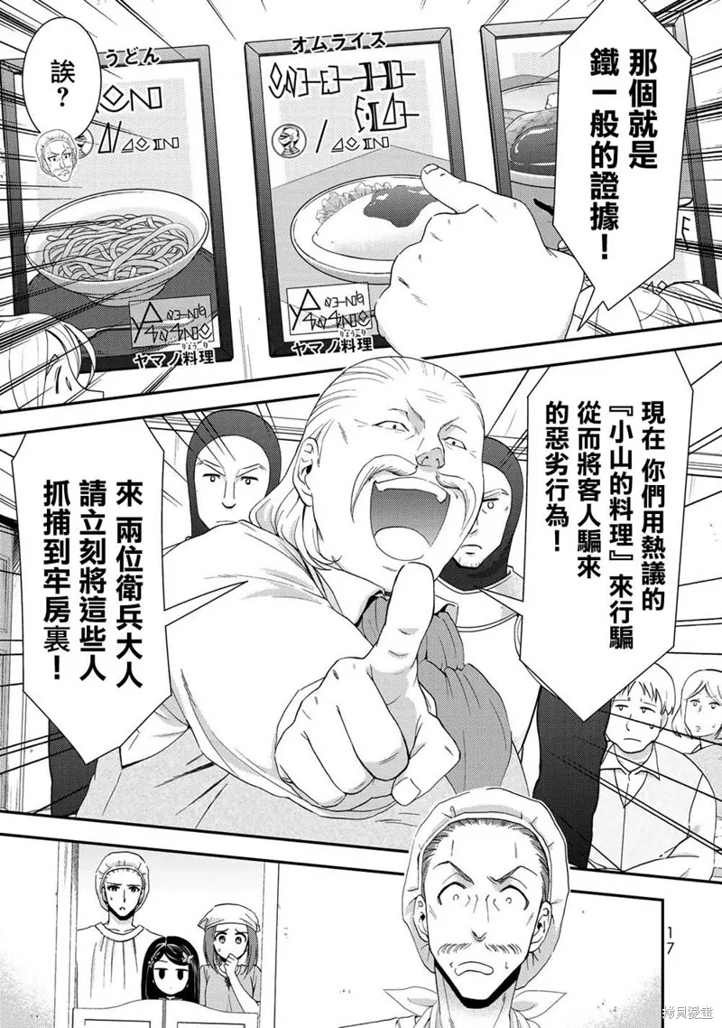第26话 第19页