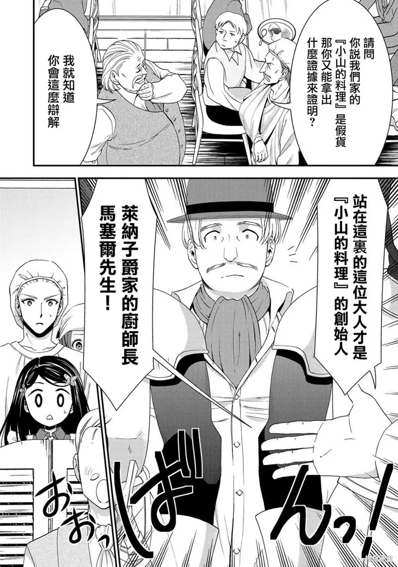 第26话 第20页
