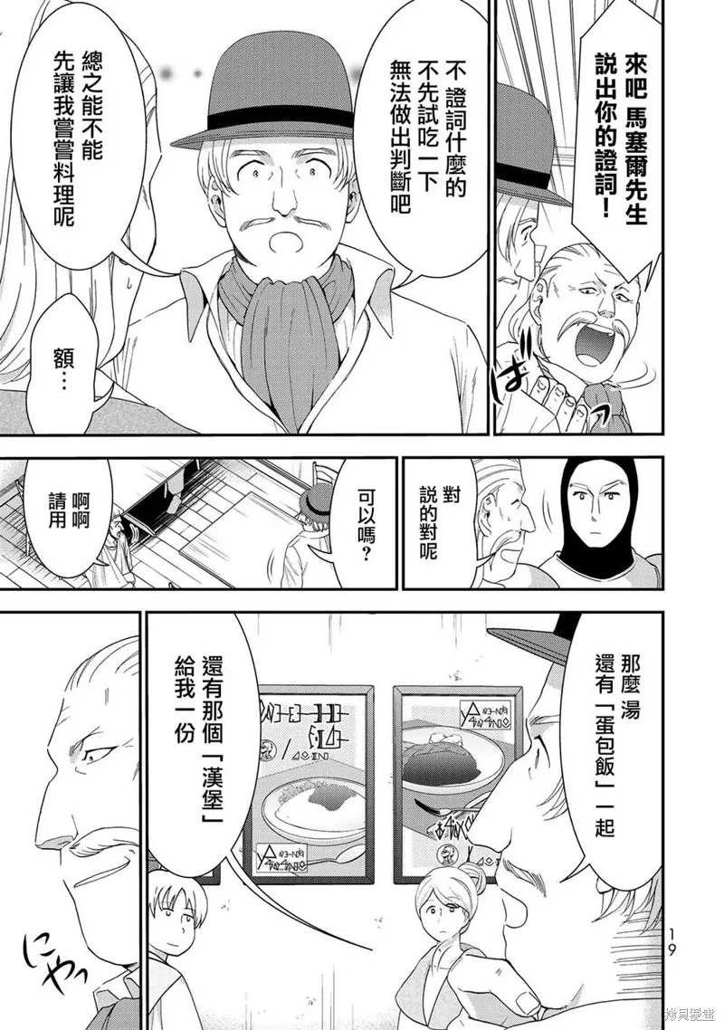 第26话 第21页