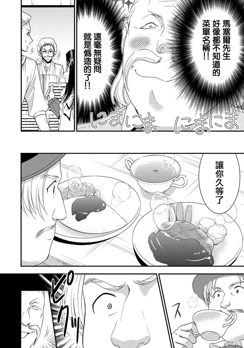 第26话 第22页