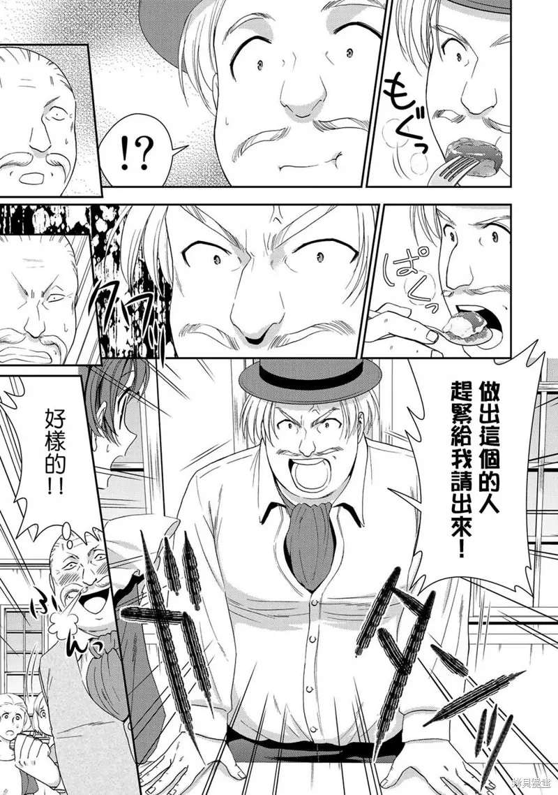 第26话 第23页