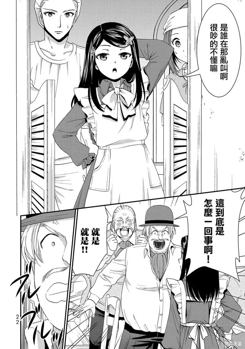 第26话 第24页