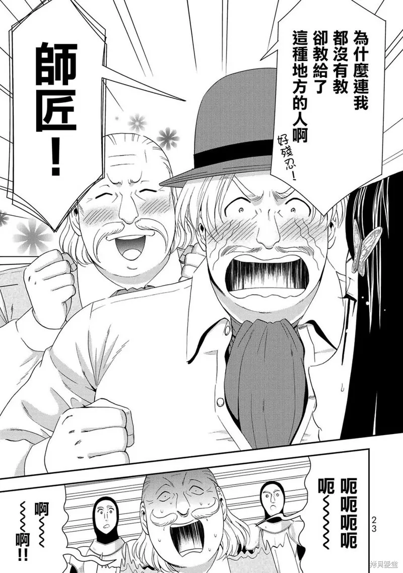 第26话 第25页