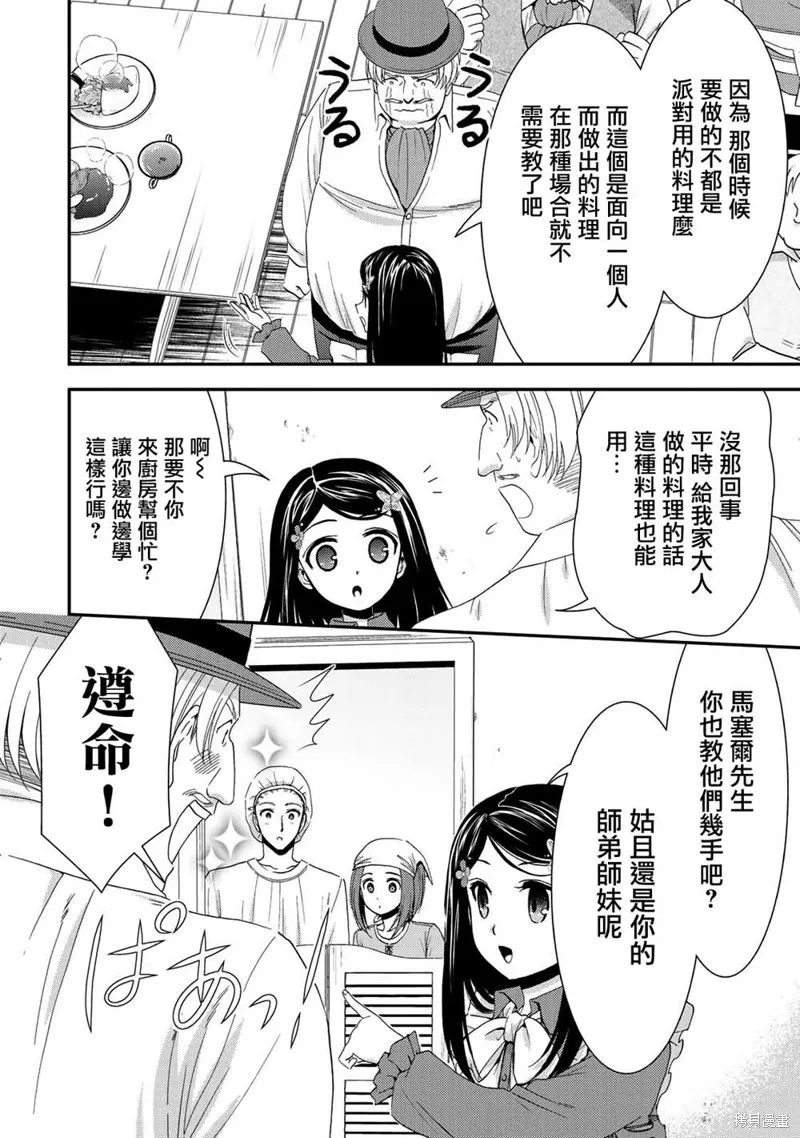 第26话 第26页