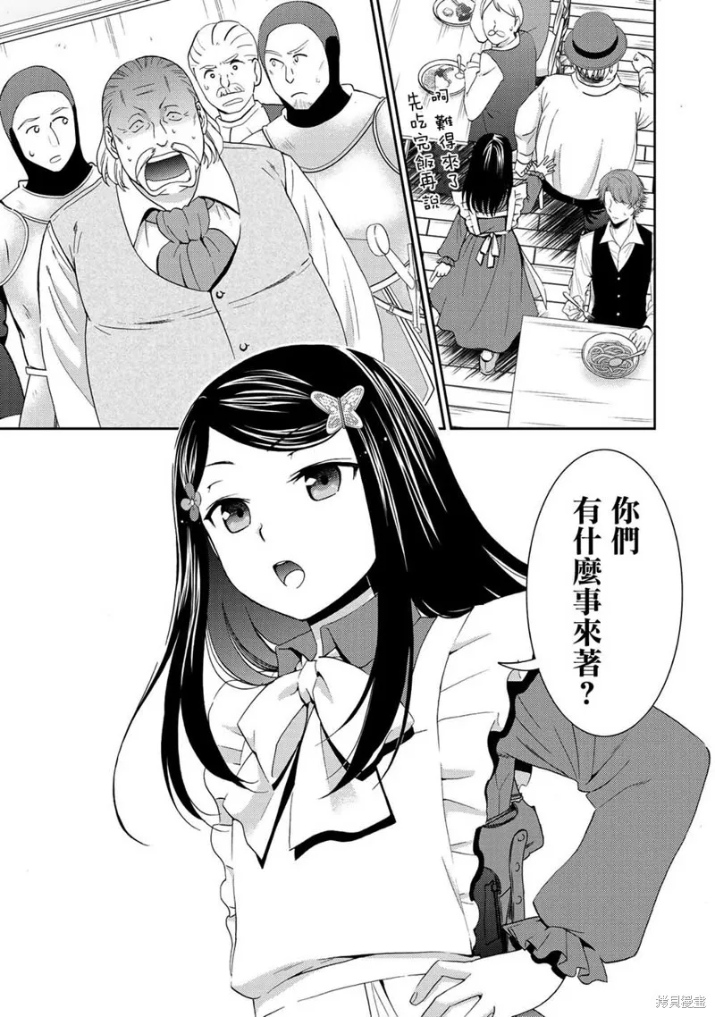 第26话 第27页