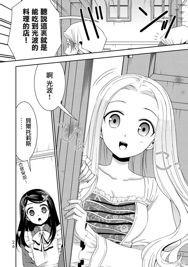 第26话 第28页