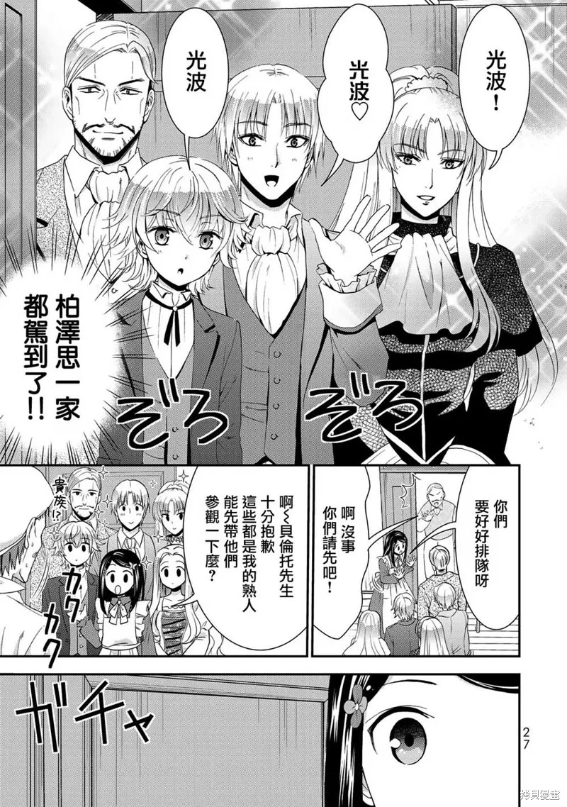 第26话 第29页