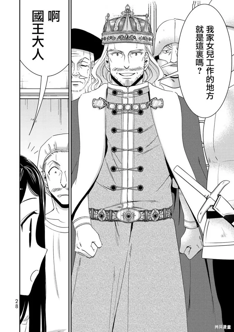 第26话 第30页