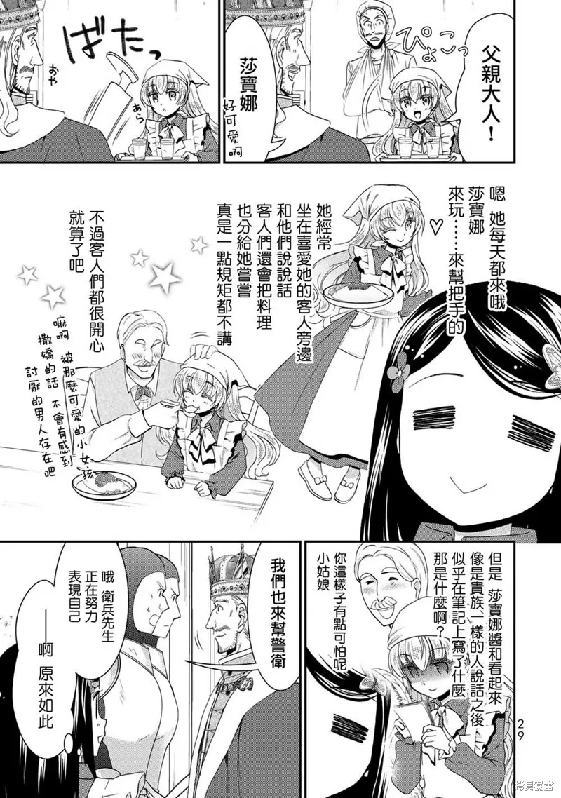 第26话 第31页