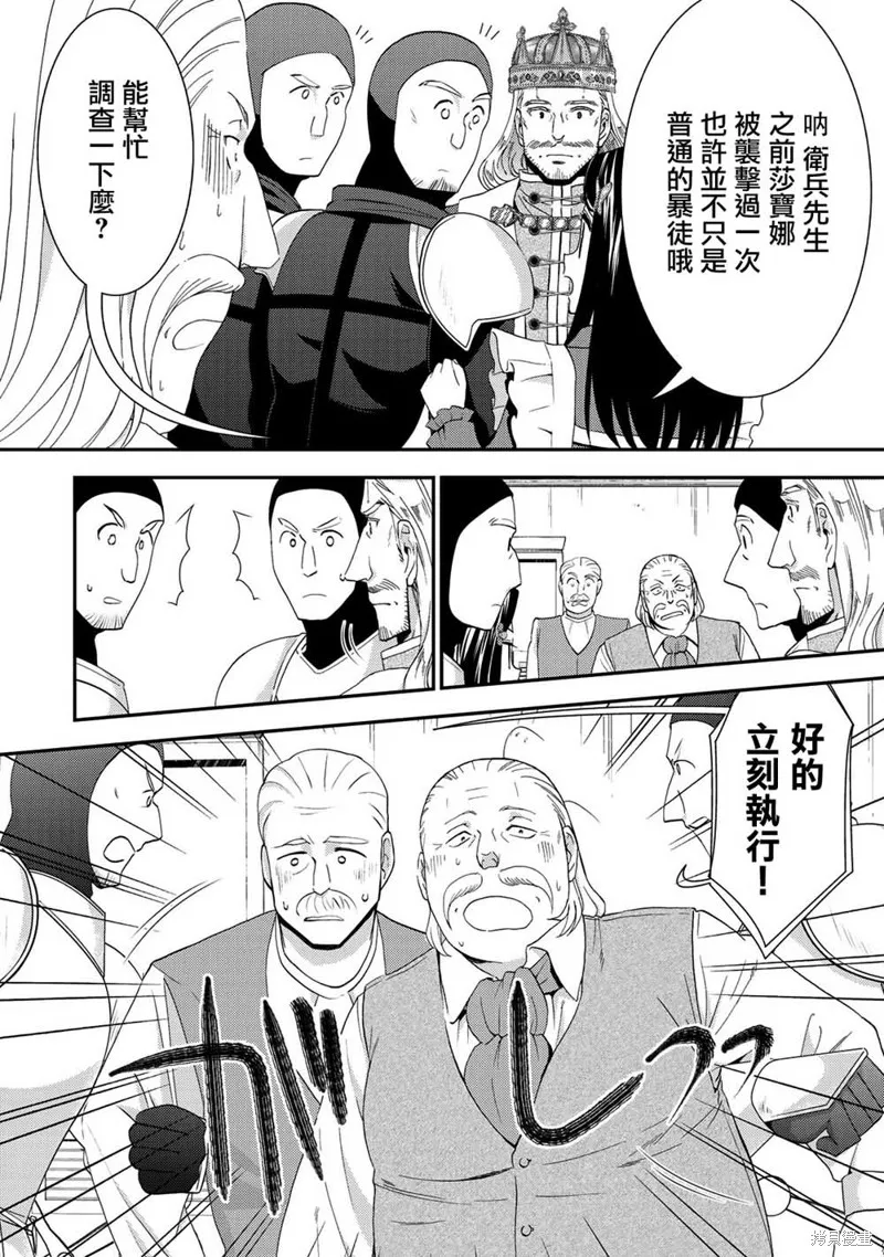 第26话 第32页
