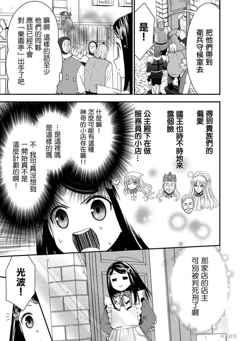 第26话 第33页