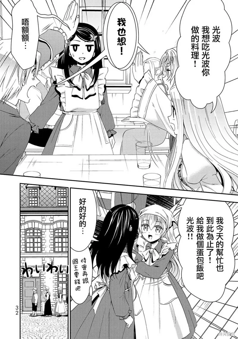 第26话 第34页