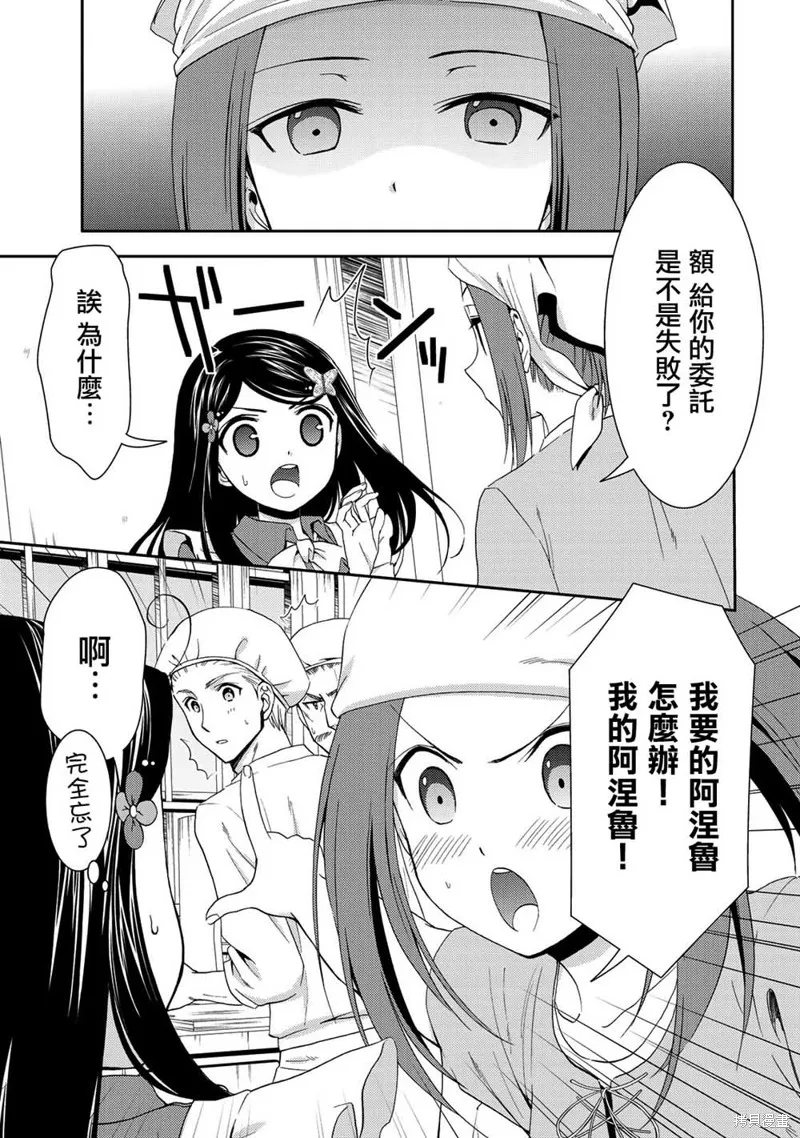 第26话 第35页