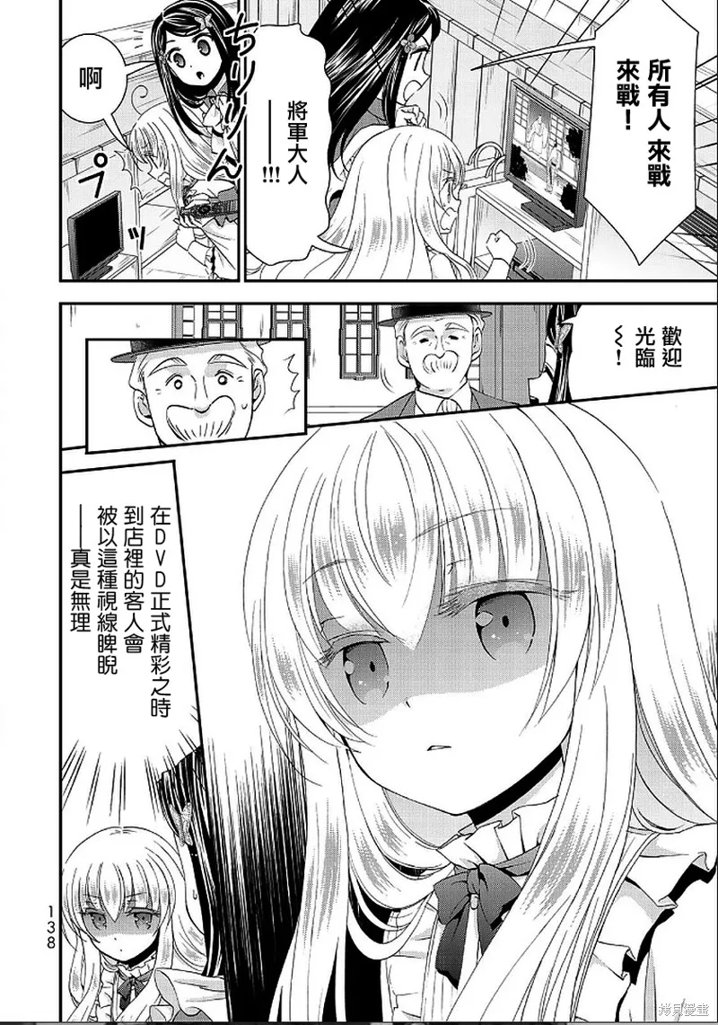 第25话 第2页