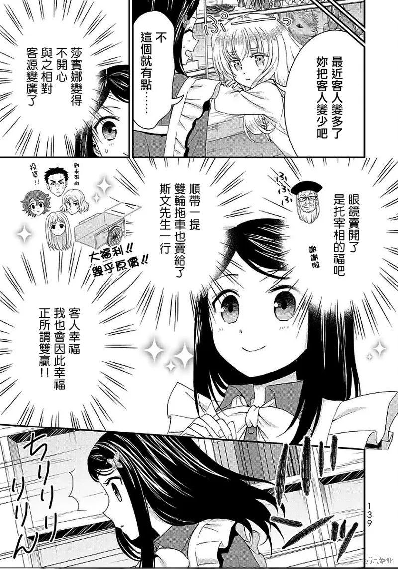 第25话 第3页