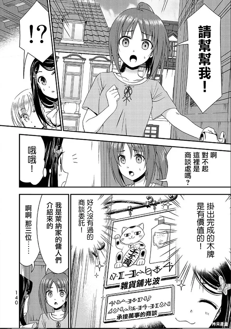 第25话 第4页