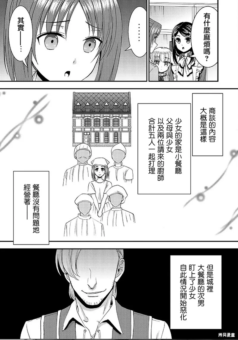 第25话 第5页