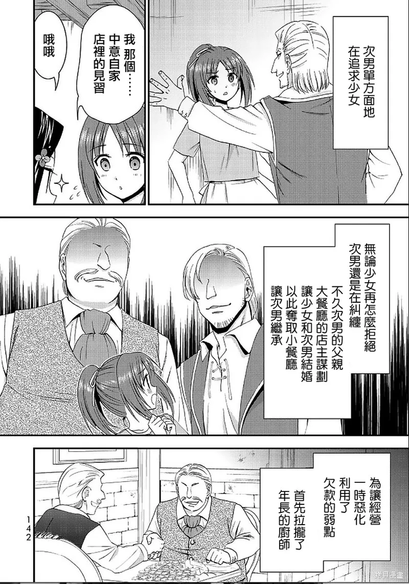 第25话 第6页