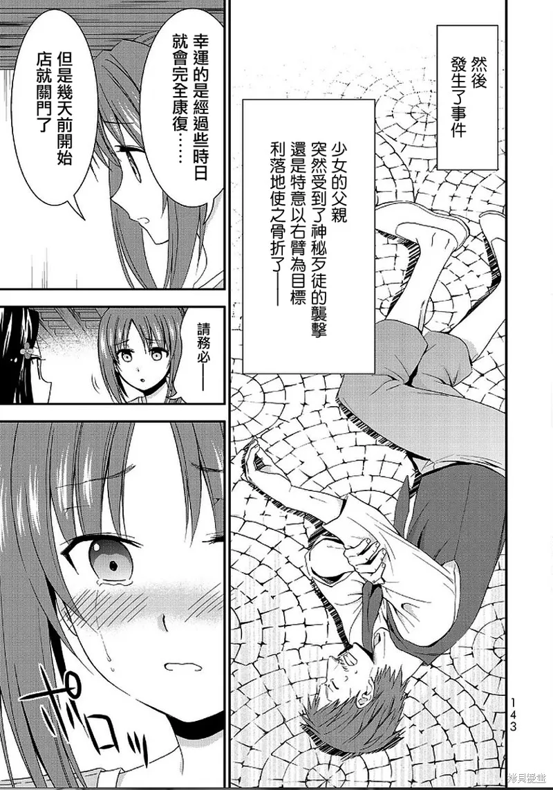 第25话 第7页