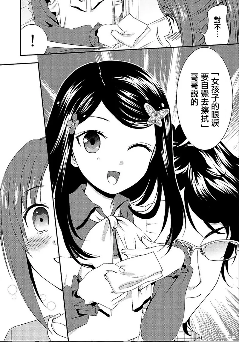 第25话 第8页