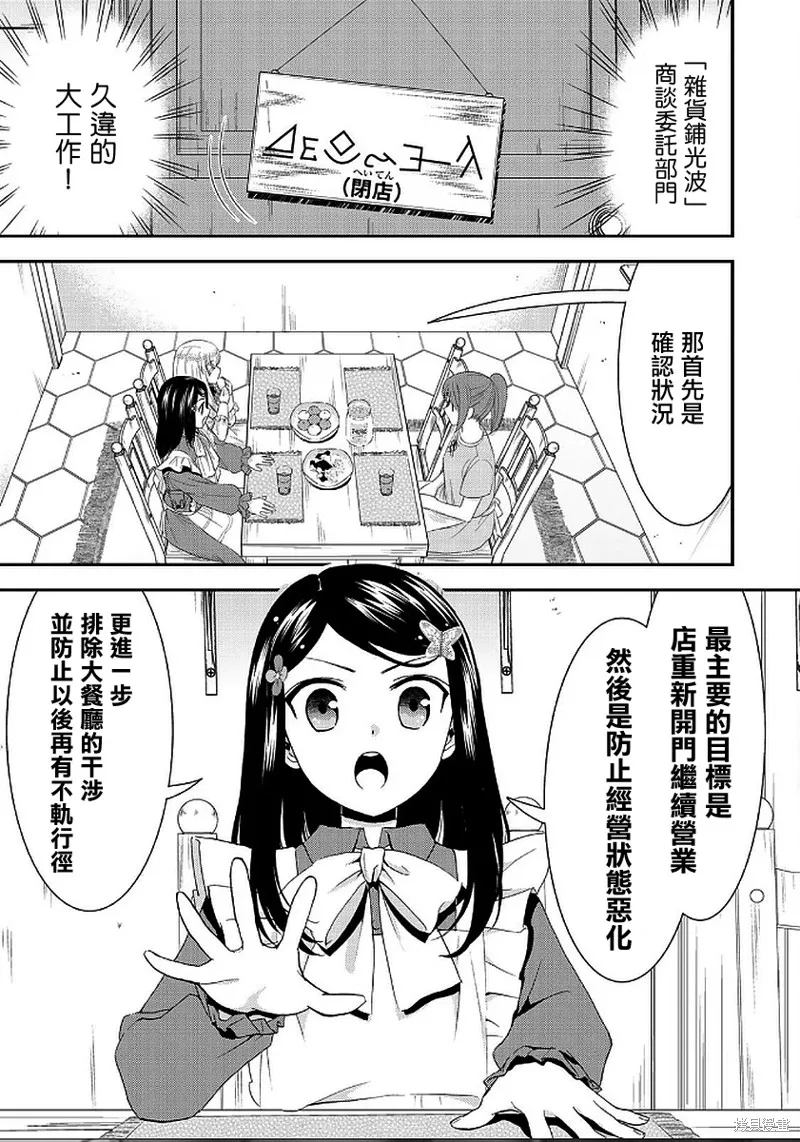 第25话 第9页