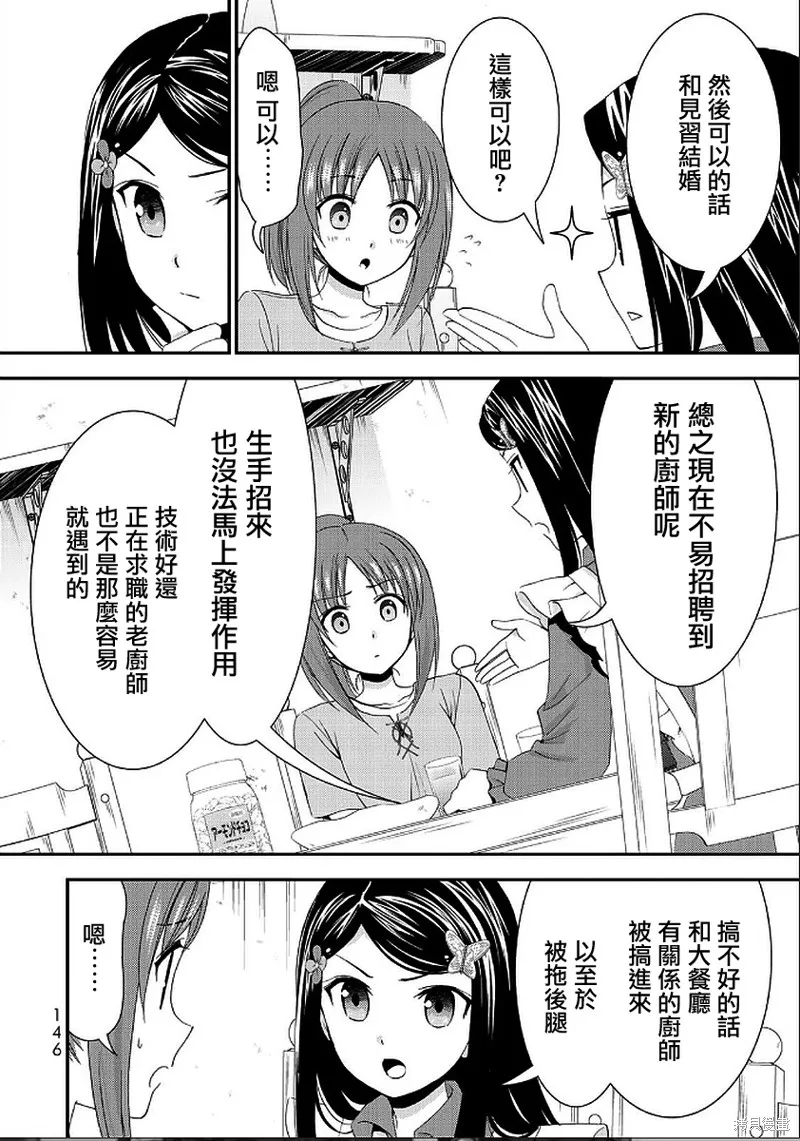 第25话 第10页