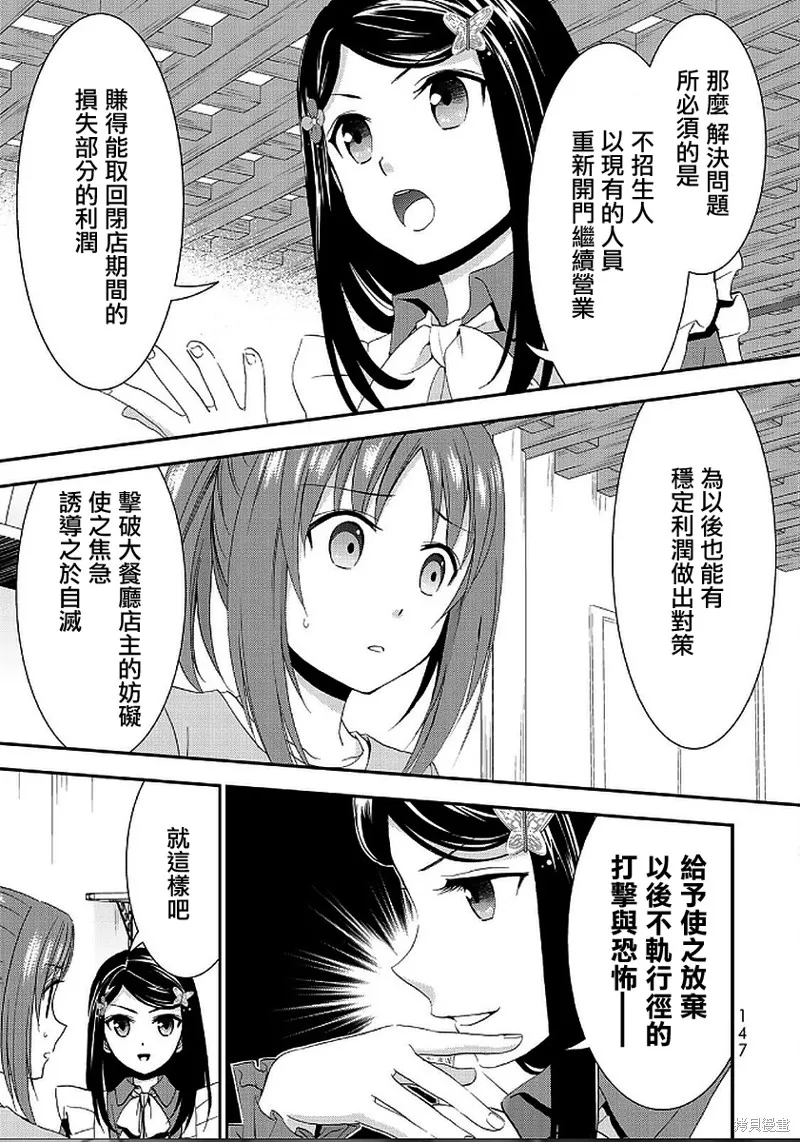 第25话 第11页