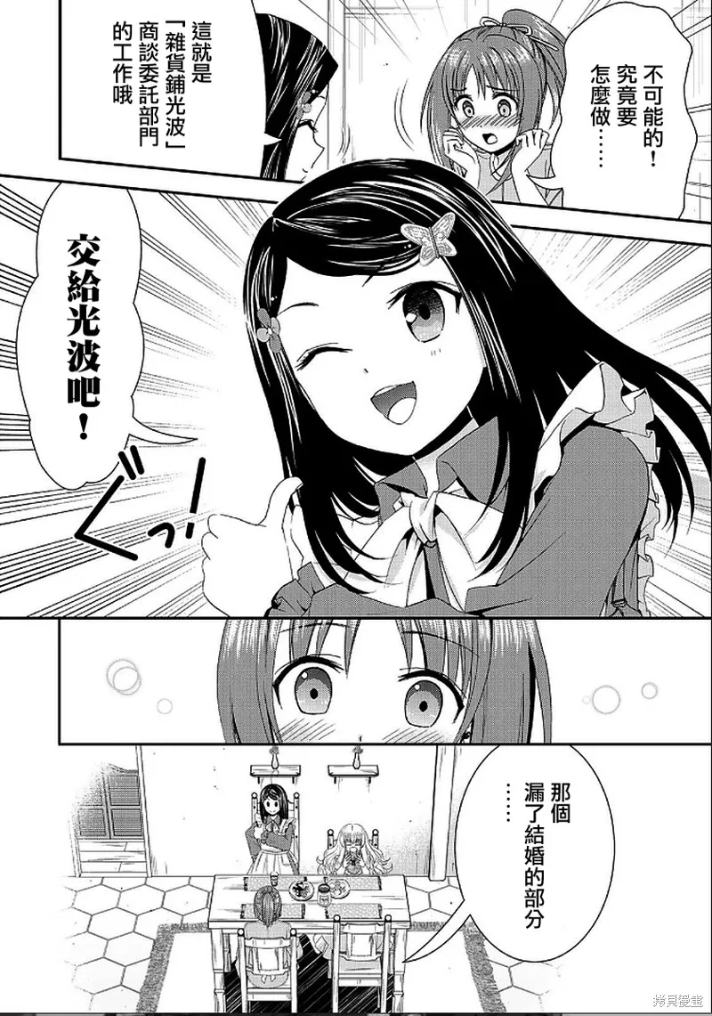 第25话 第12页