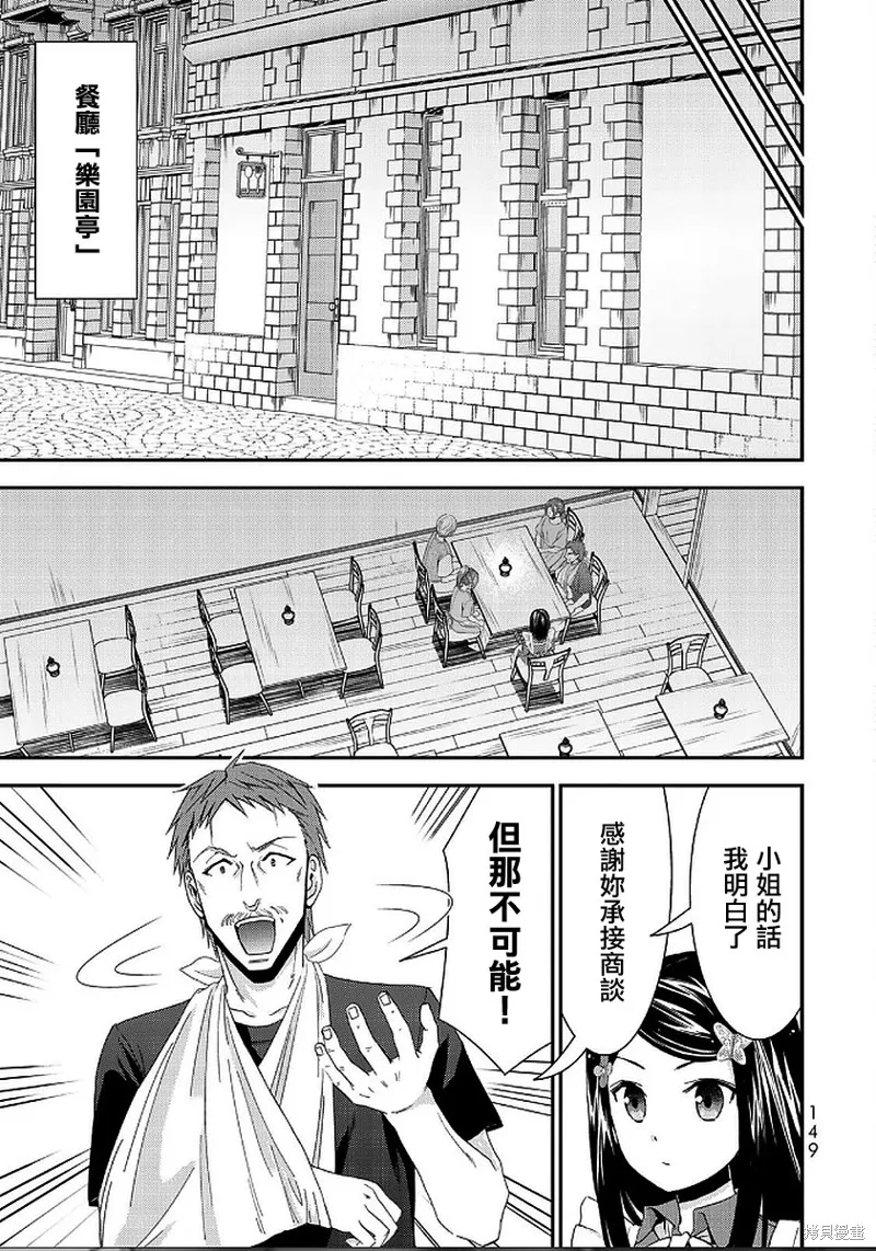 第25话 第13页