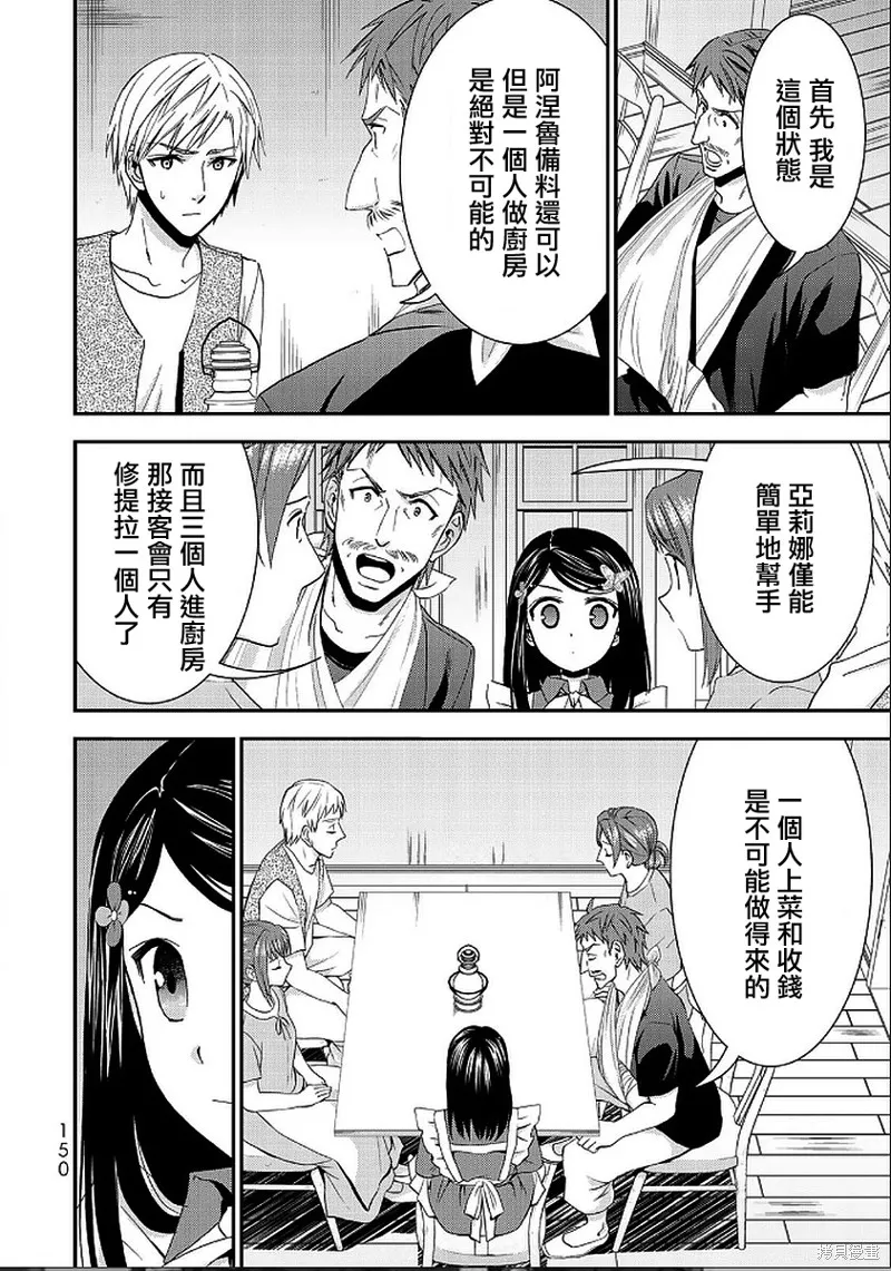 第25话 第14页