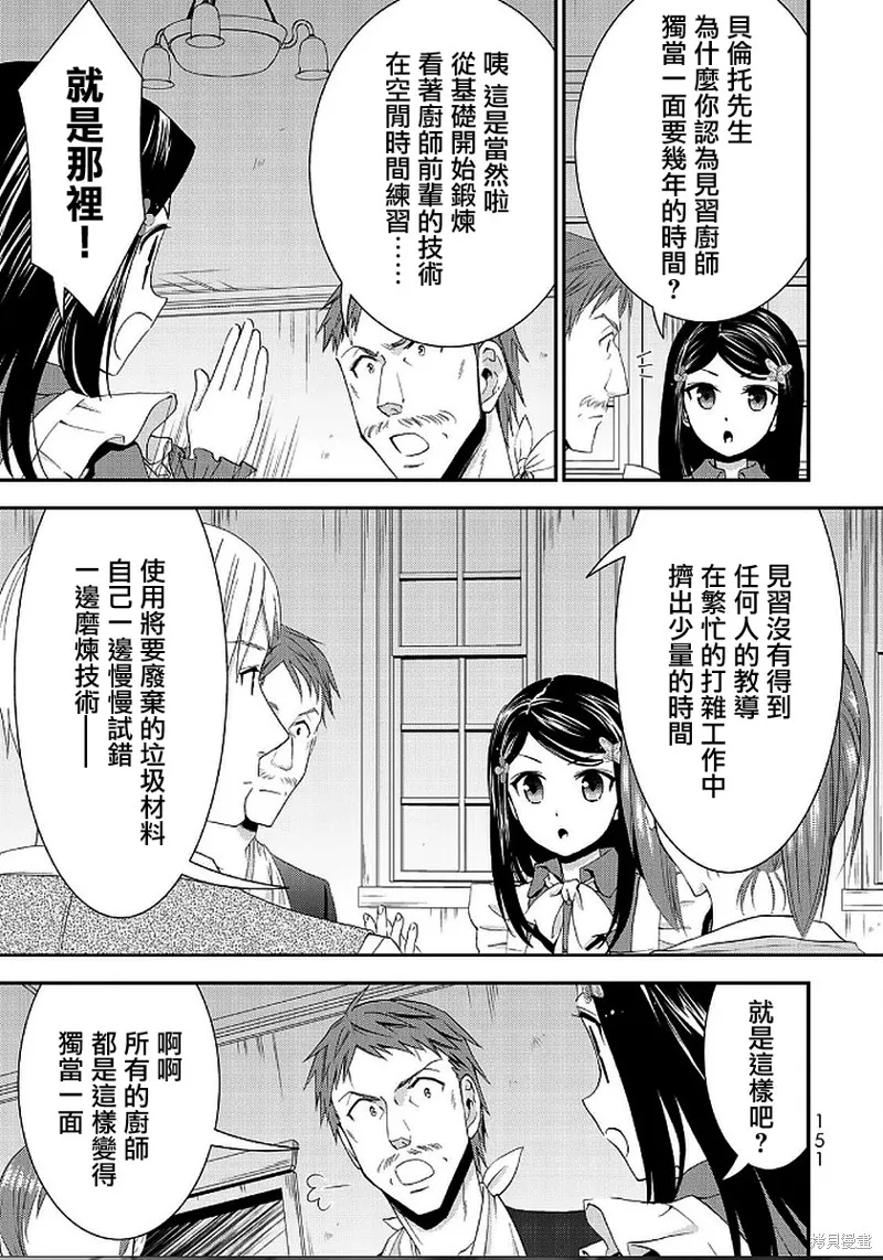 第25话 第15页