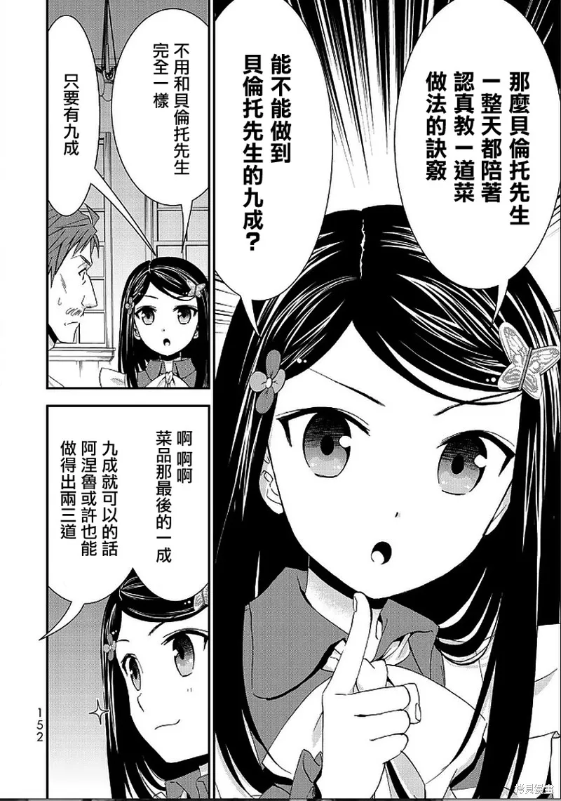 第25话 第16页