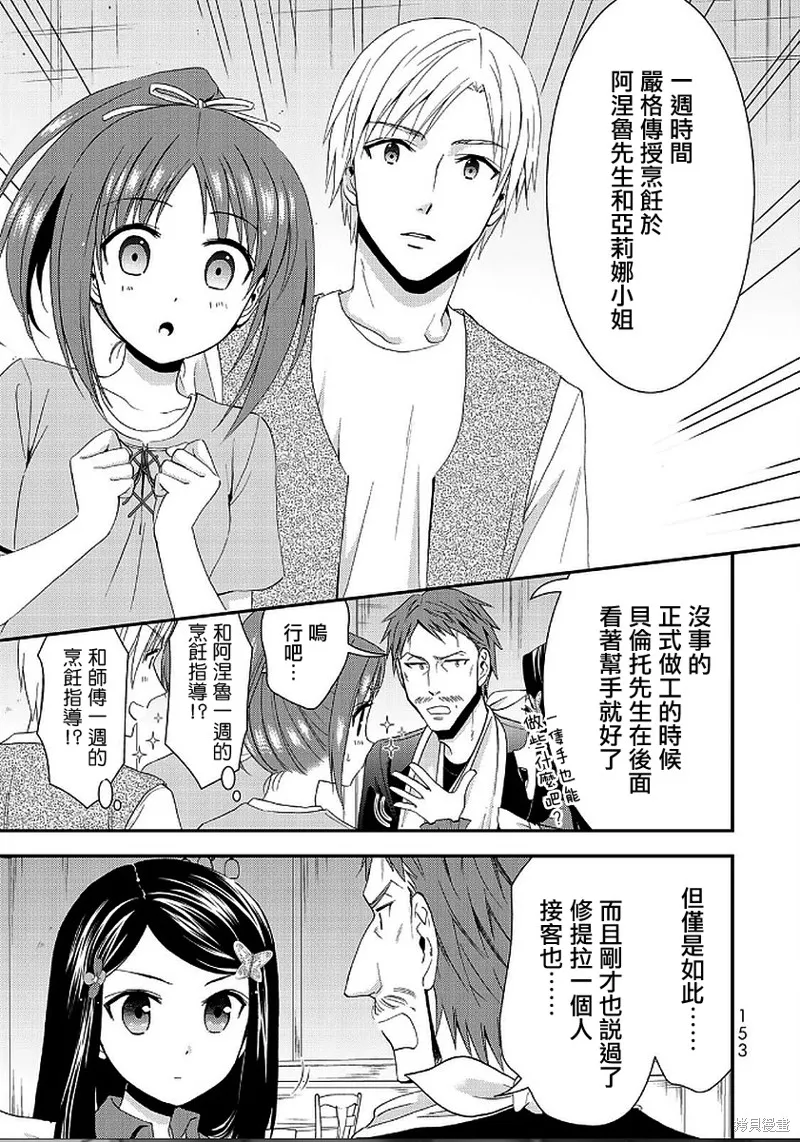 第25话 第17页