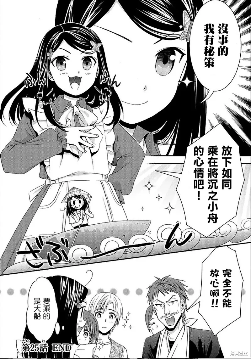 第25话 第18页