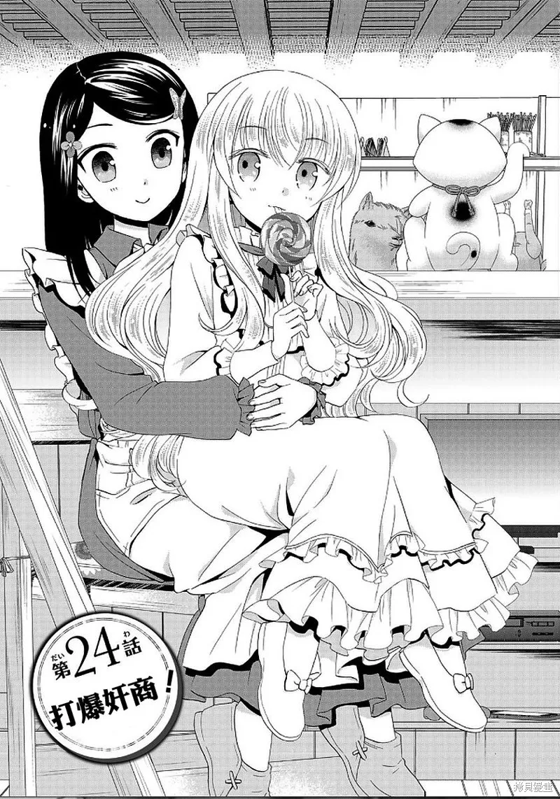 第24话 第1页