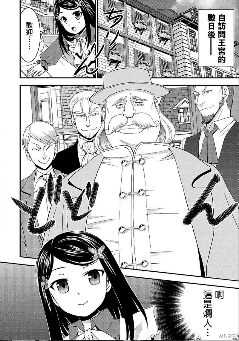 第24话 第2页