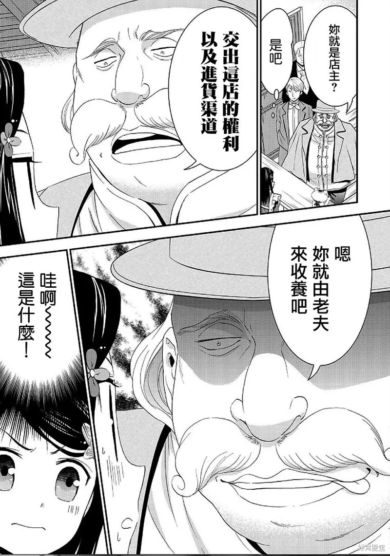 第24话 第3页