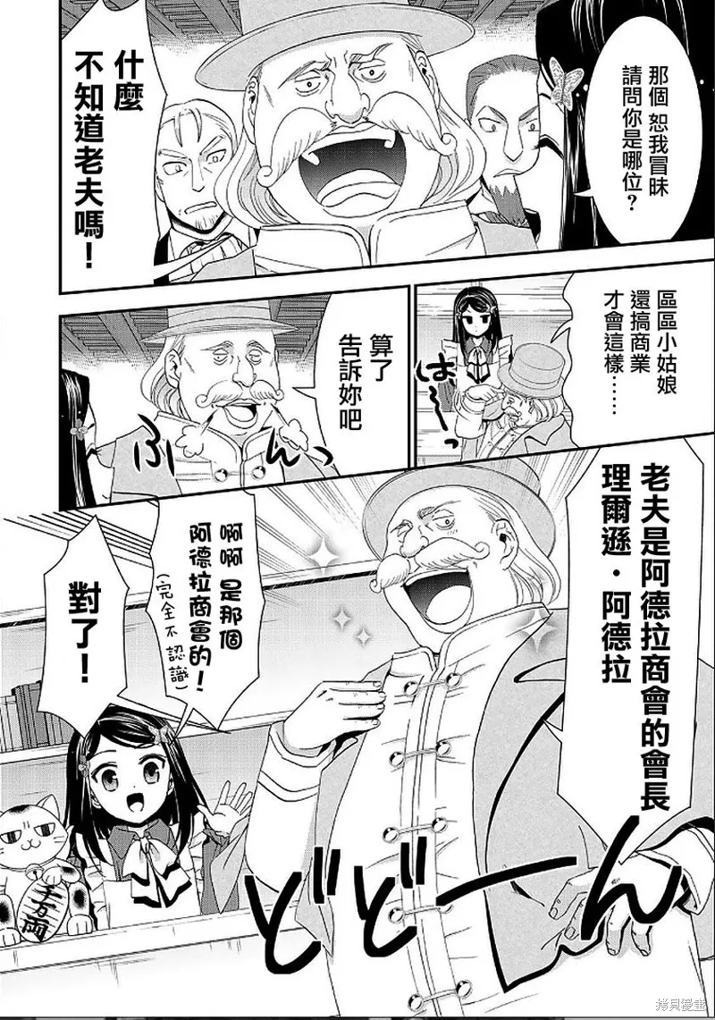 第24话 第4页