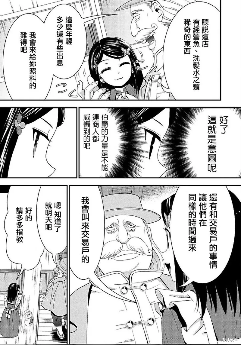 第24话 第5页