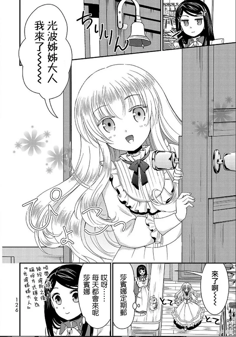 第24话 第6页