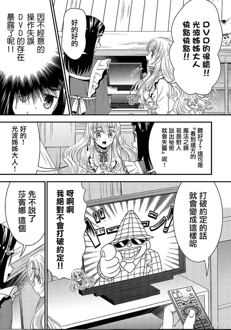 第24话 第7页