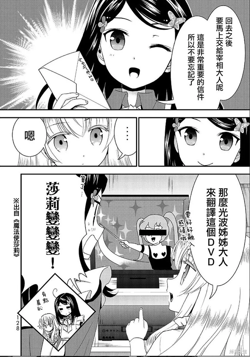 第24话 第8页