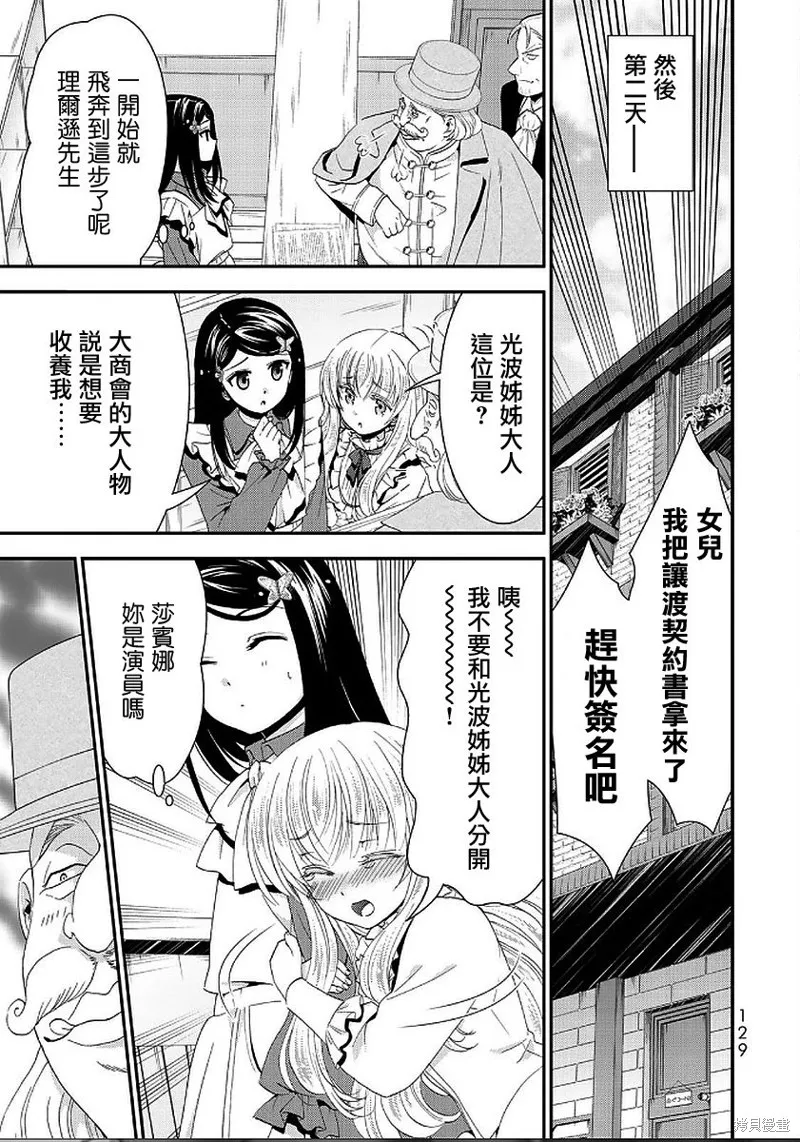 第24话 第9页