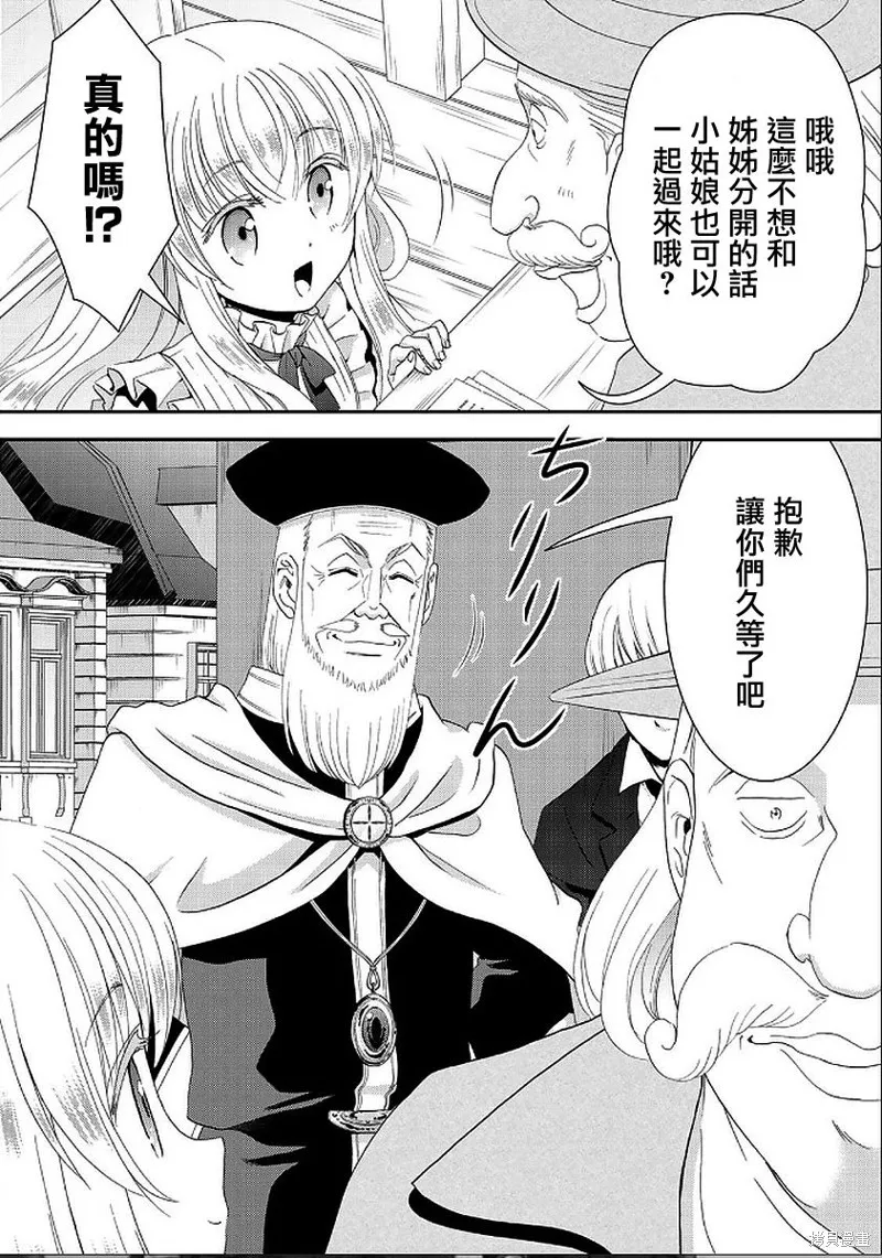 第24话 第10页