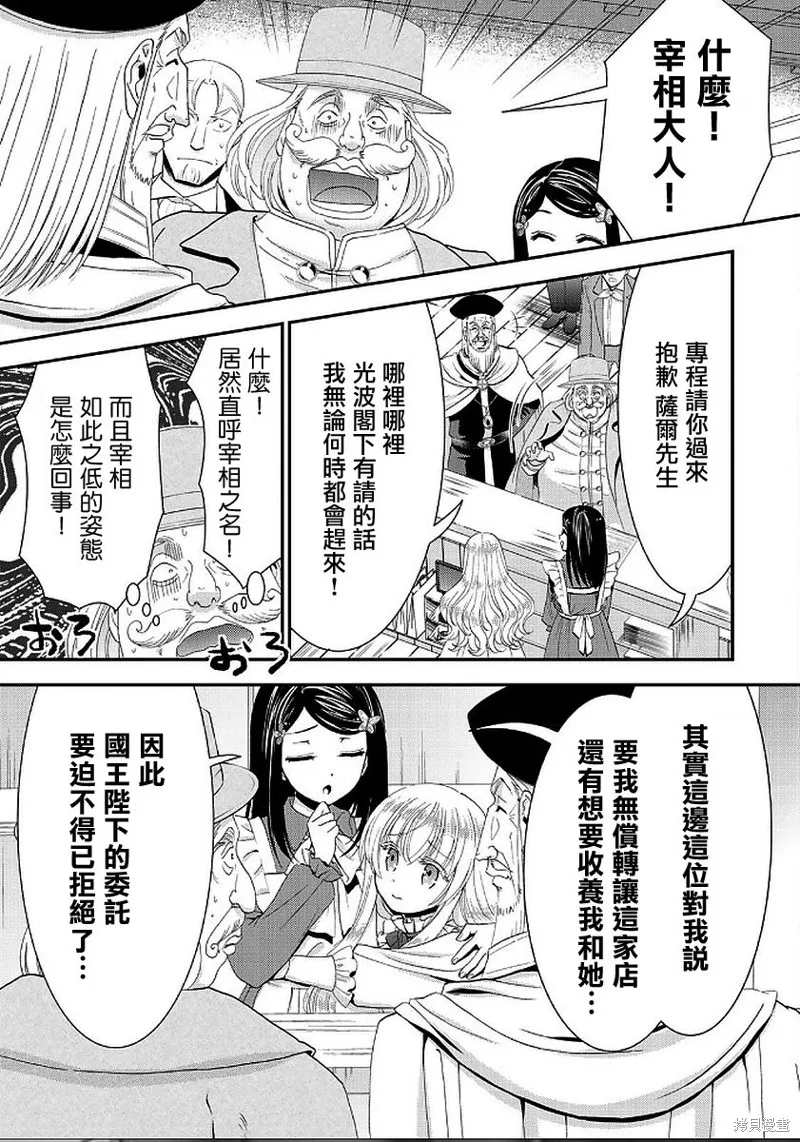 第24话 第11页