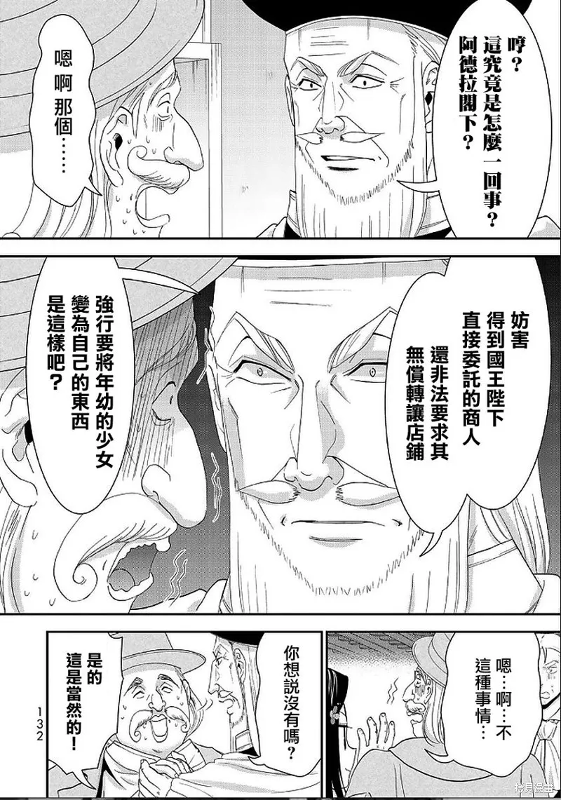 第24话 第12页