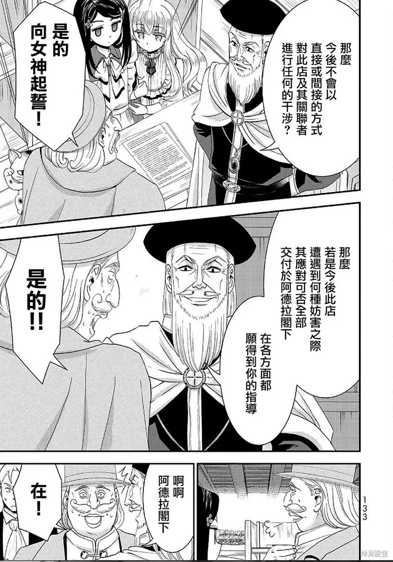 第24话 第13页