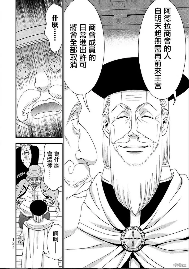 第24话 第14页