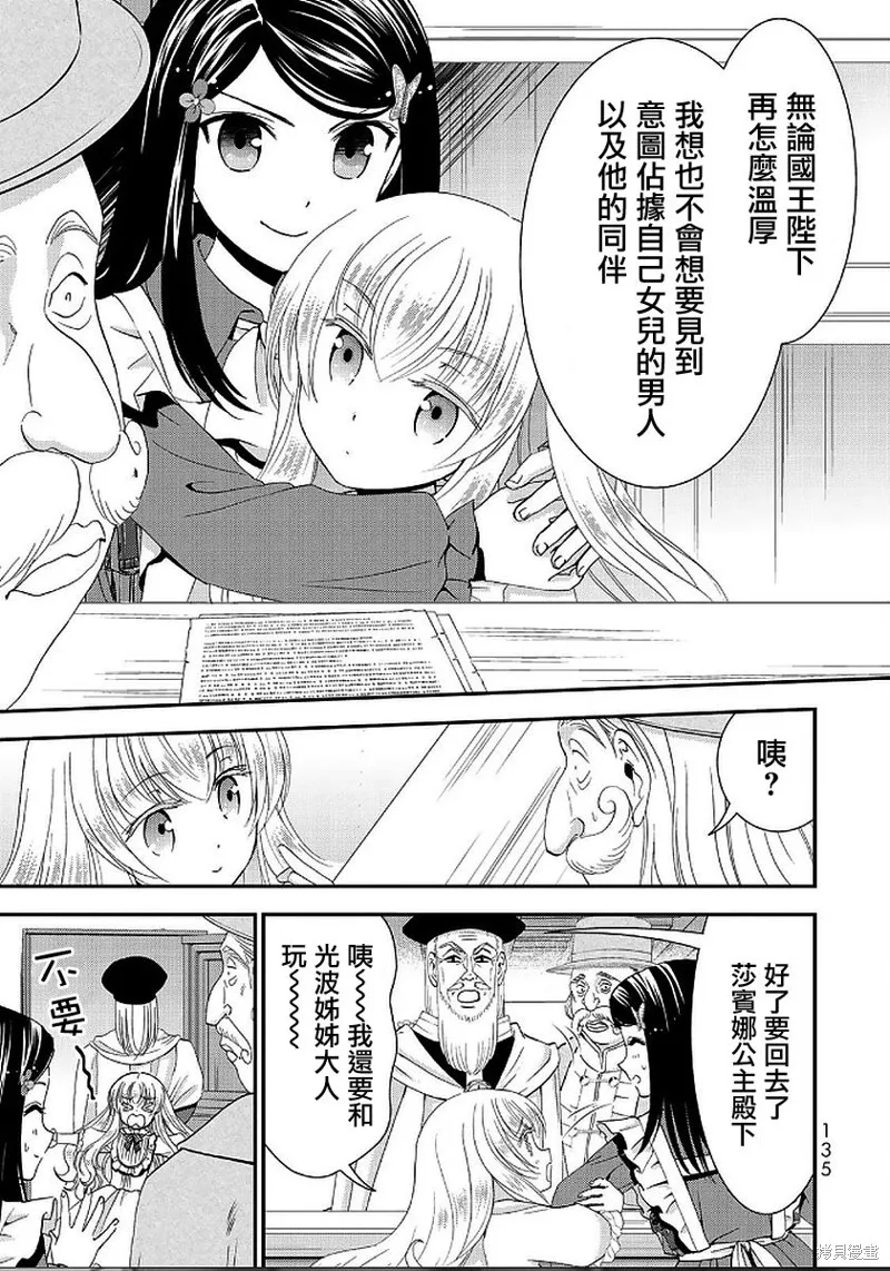 第24话 第15页