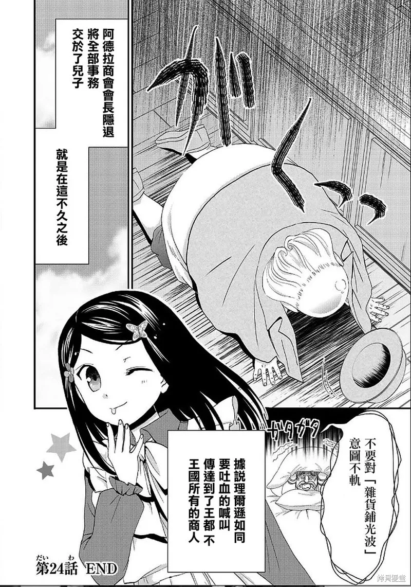 第24话 第16页
